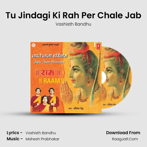 Tu Jindagi Ki Rah Per Chale Jab mp3 song