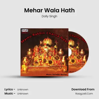 Mehar Wala Hath MP3 Song by Dolly Singh Cover
