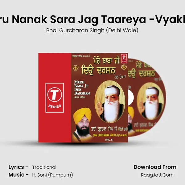 Dhan Guru Nanak Sara Jag Taareya -Vyakhya Sahit MP3 Song by Bhai Gurcharan Singh (Delhi Wale) Cover