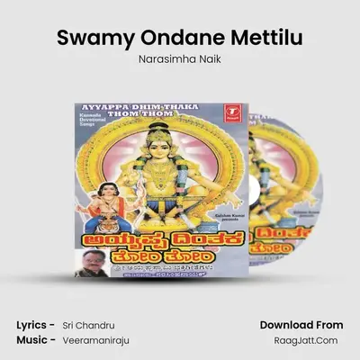 Swamy Ondane Mettilu MP3 Song by Narasimha Naik Cover