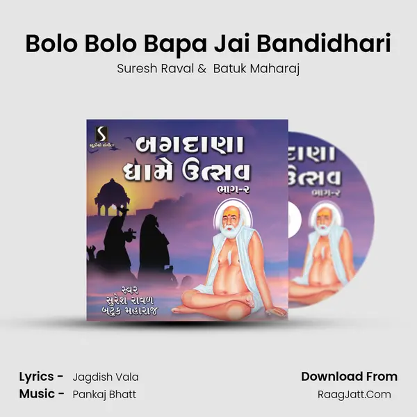 Bolo Bolo Bapa Jai Bandidhari MP3 Song by Suresh Raval Cover