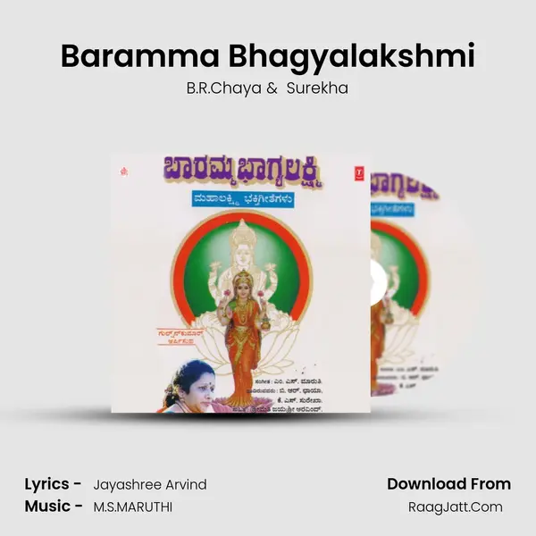 Baramma Bhagyalakshmi MP3 Song by B.R.Chaya Cover