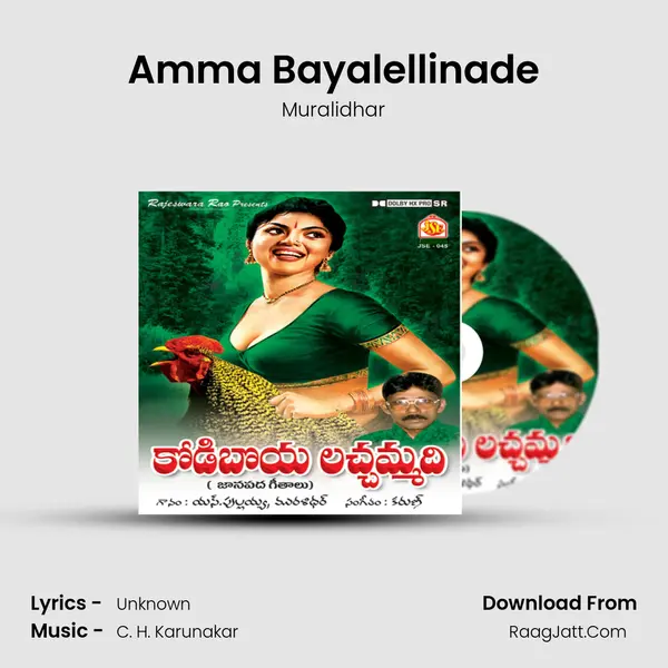 Amma Bayalellinade MP3 Song by Muralidhar Cover