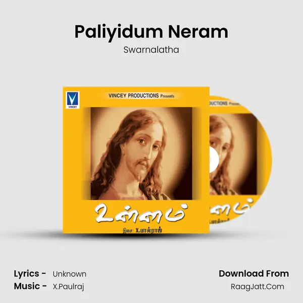 Paliyidum Neram MP3 Song by Swarnalatha Cover