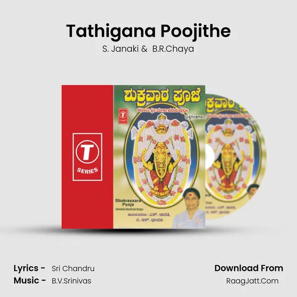 Tathigana Poojithe MP3 Song by S. Janaki Cover