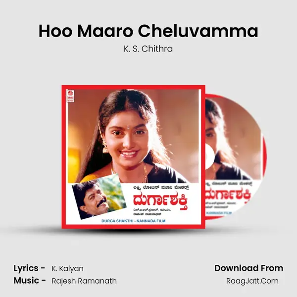 Hoo Maaro Cheluvamma MP3 Song by K. S. Chithra Cover