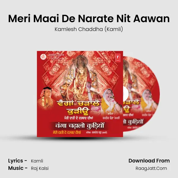Meri Maai De Narate Nit Aawan mp3 song
