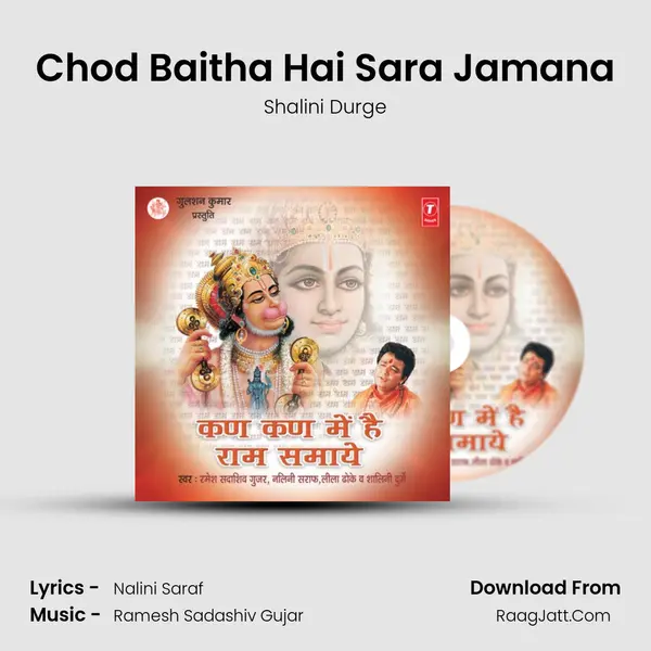 Chod Baitha Hai Sara Jamana MP3 Song by Shalini Durge Cover