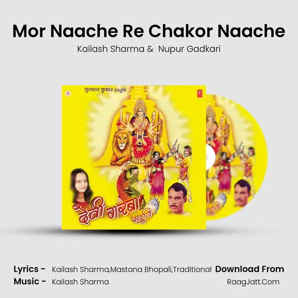 Mor Naache Re Chakor Naache MP3 Song by Kailash Sharma Cover