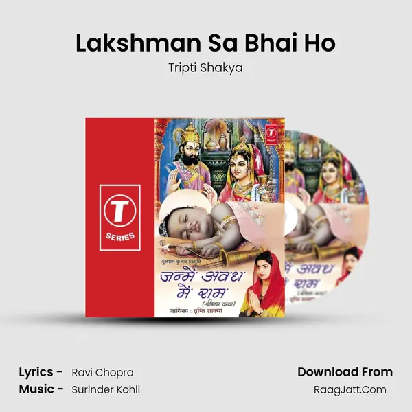 Lakshman Sa Bhai Ho MP3 Song by Tripti Shakya Cover