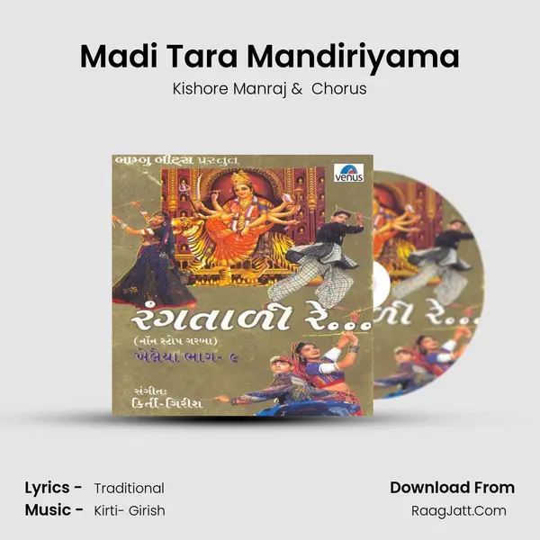 Madi Tara Mandiriyama MP3 Song by Kishore Manraj Cover