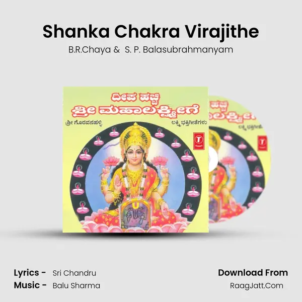 Shanka Chakra Virajithe MP3 Song by B.R.Chaya Cover