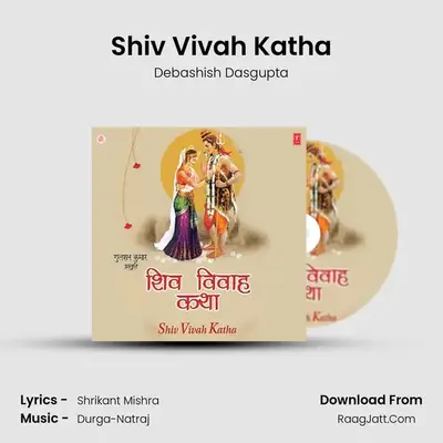 Shiv Vivah Katha (Katha Sangrah) - Debashish Dasgupta
