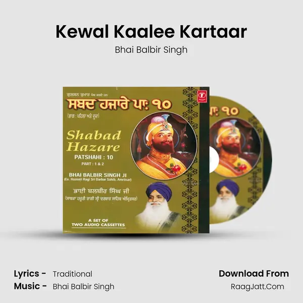 Kewal Kaalee Kartaar MP3 Song by Bhai Balbir Singh Cover