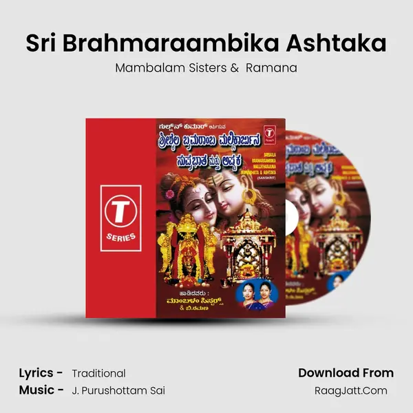 Sri Brahmaraambika Ashtaka MP3 Song by Mambalam Sisters Cover