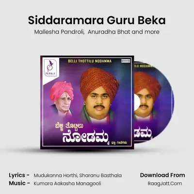 Siddaramara Guru Beka MP3 Song by Mallesha Pandroli Cover