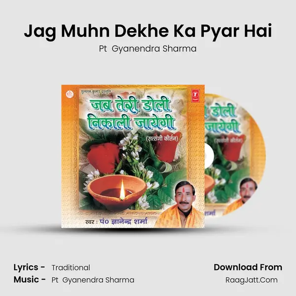 Jag Muhn Dekhe Ka Pyar Hai MP3 Song by Pt  Gyanendra Sharma Cover