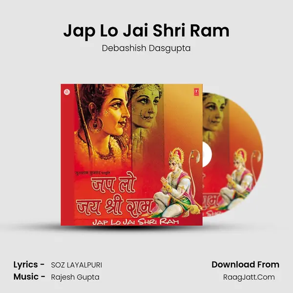 Jap Lo Jai Shri Ram MP3 Song by Debashish Dasgupta Cover