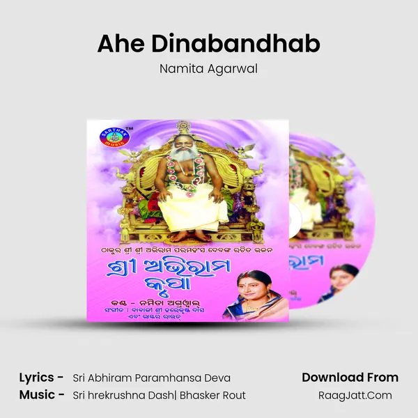 Ahe Dinabandhab MP3 Song by Namita Agarwal Cover