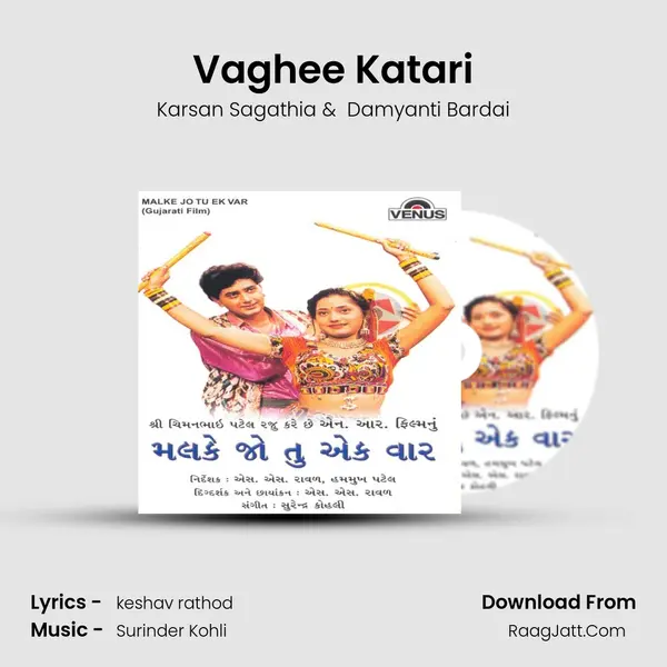 Vaghee Katari MP3 Song by Karsan Sagathia Cover