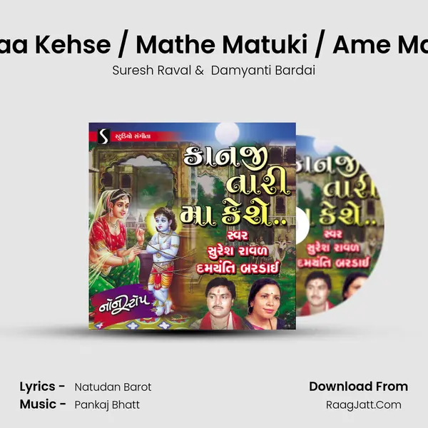 Medley: Kanji Tari Maa Kehse / Mathe Matuki / Ame Maiyara Gokul Gamna MP3 Song by Suresh Raval Cover