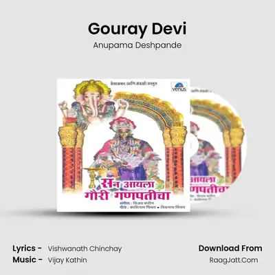 Gouray Devi mp3 song