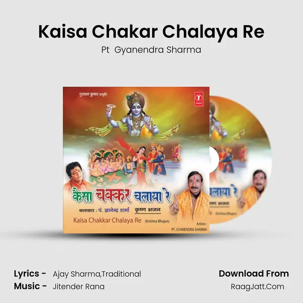 Kaisa Chakar Chalaya Re MP3 Song by Pt  Gyanendra Sharma Cover