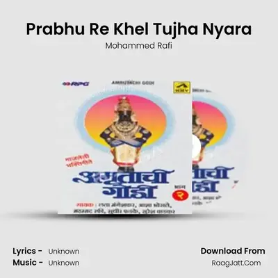 Prabhu Re Khel Tujha Nyara MP3 Song by Mohammed Rafi Cover