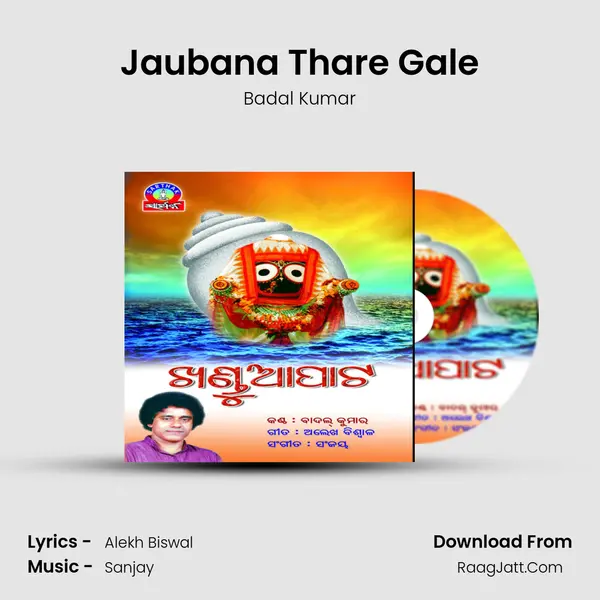 Jaubana Thare Gale MP3 Song by Badal Kumar Cover
