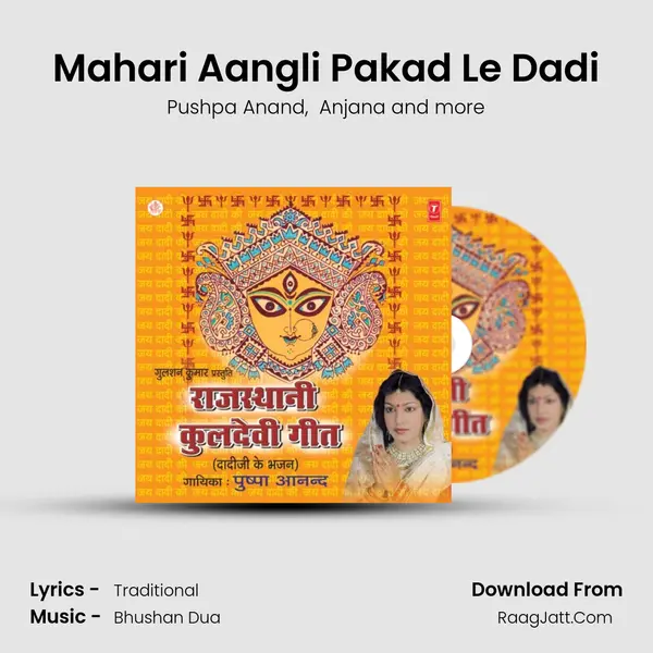 Mahari Aangli Pakad Le Dadi MP3 Song by Pushpa Anand Cover
