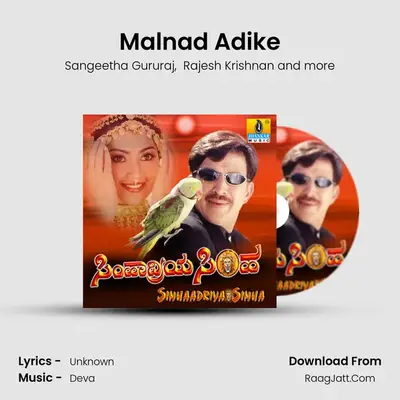 Malnad Adike MP3 Song by Sangeetha Gururaj Cover