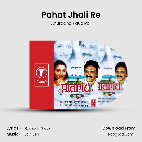 Pahat Jhali Re MP3 Song by Anuradha Paudwal Cover