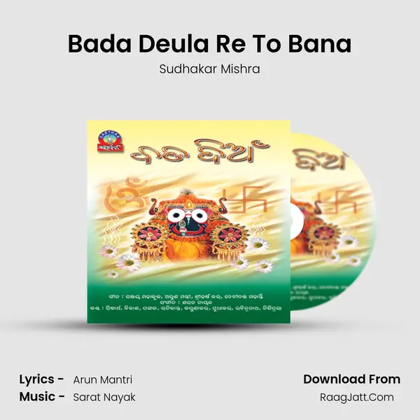 Bada Deula Re To Bana MP3 Song by Sudhakar Mishra Cover