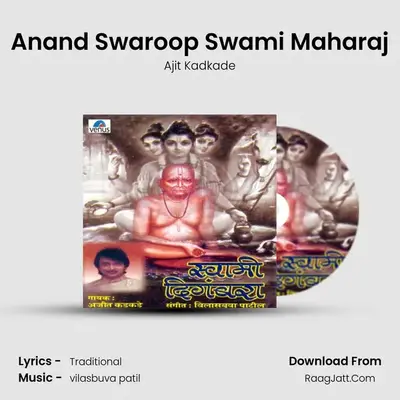 Anand Swaroop Swami Maharaj MP3 Song by Ajit Kadkade Cover