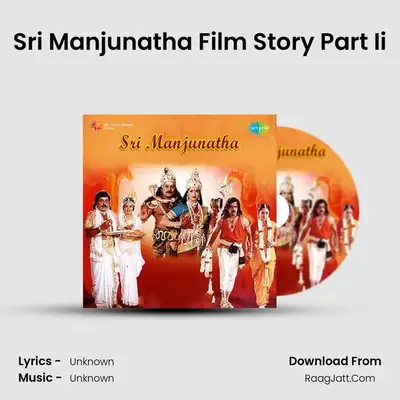 Sri Manjunatha Film Story Part Ii MP3 Song by  Cover