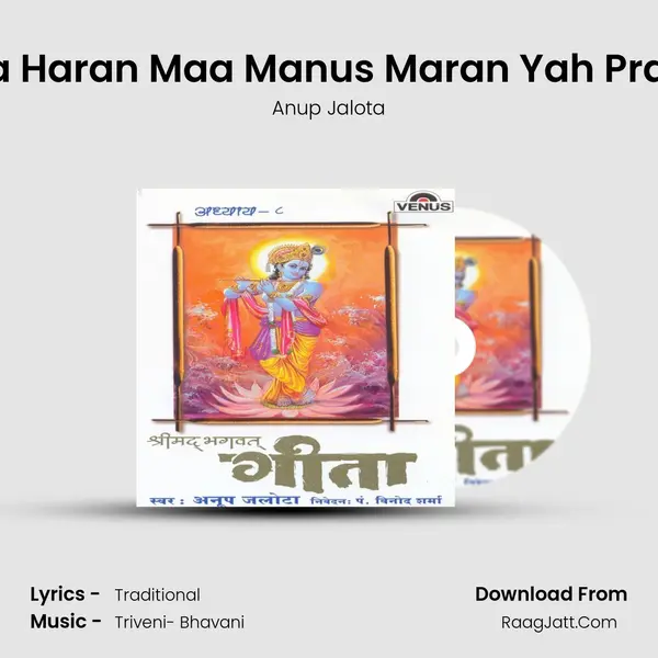 Om Nitekashram Bramha Ya Haran Maa Manus Maran Yah Prayati Kyajan Deham Sayati P MP3 Song by Anup Jalota Cover