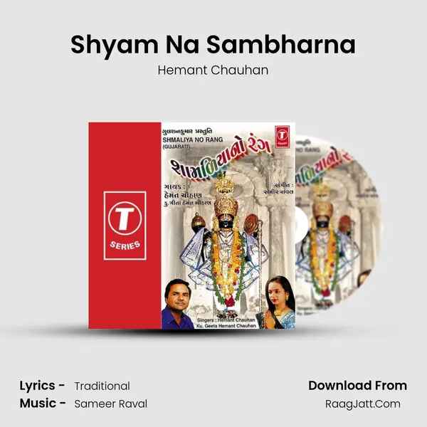 Shyam Na Sambharna Cover