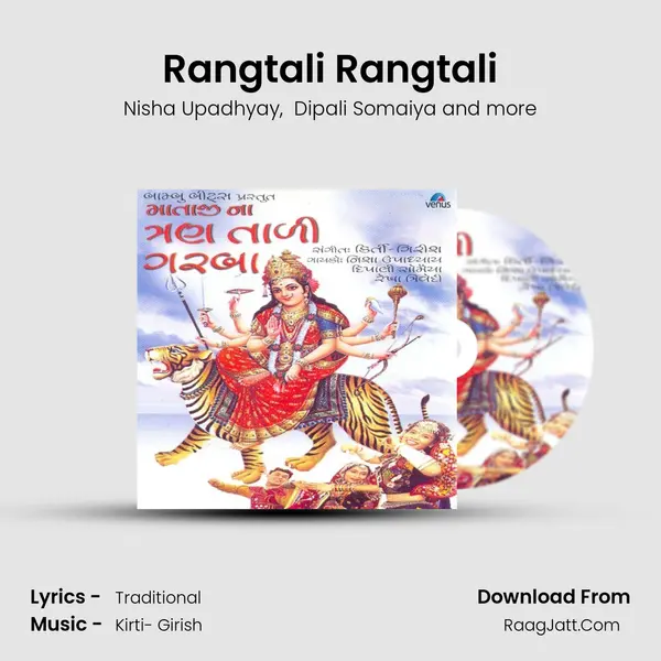 Rangtali Rangtali MP3 Song by Nisha Upadhyay Cover