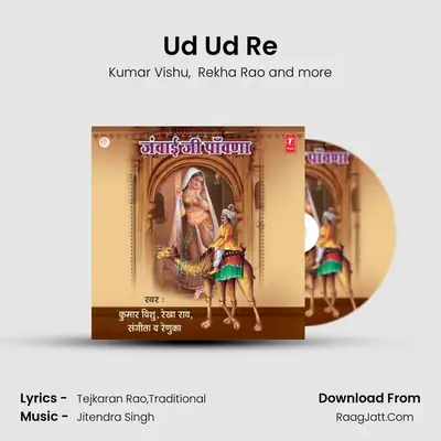 Ud Ud Re MP3 Song by Kumar Vishu Cover
