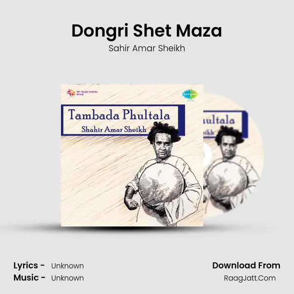 Dongri Shet Maza MP3 Song by Sahir Amar Sheikh Cover