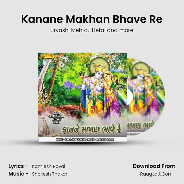 Kanane Makhan Bhave Re - Urvashi Mehta