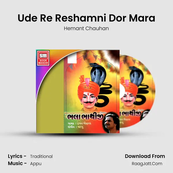 Ude Re Reshamni Dor Mara MP3 Song by Hemant Chauhan Cover