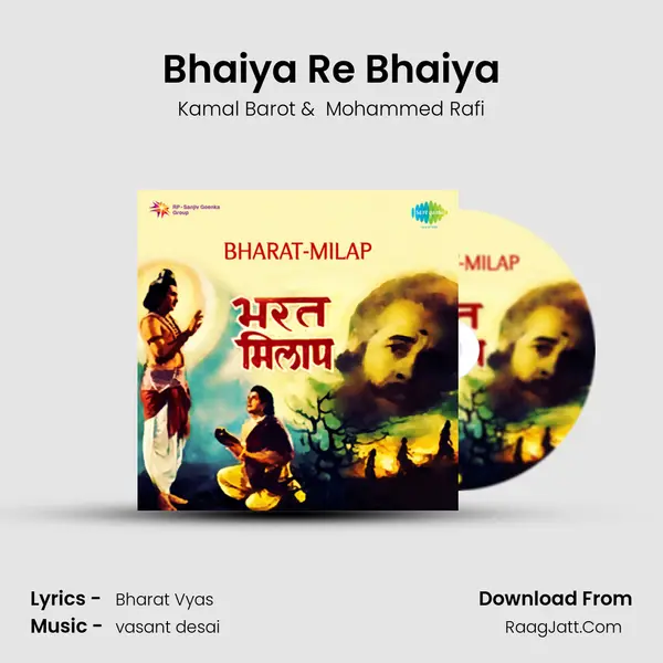 Bhaiya Re Bhaiya MP3 Song by Kamal Barot Cover
