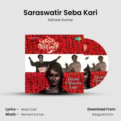 Saraswatir Seba Kari MP3 Song by Kishore Kumar Cover