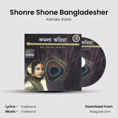 Shonre Shone Bangladesher MP3 Song by Kamala Jharia Cover