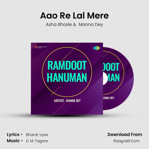 Aao Re Lal Mere MP3 Song by Asha Bhosle Cover