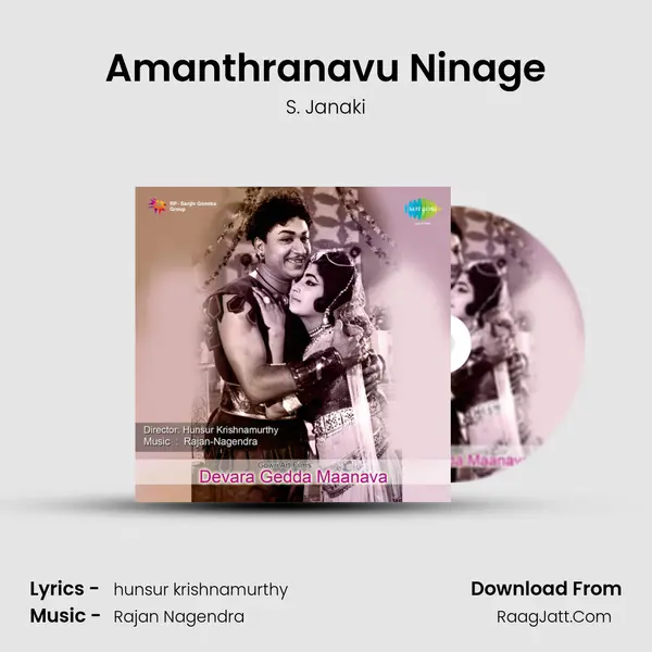 Amanthranavu Ninage MP3 Song by S. Janaki Cover