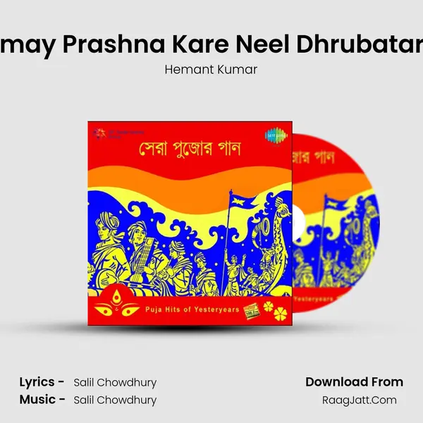 Amay Prashna Kare Neel Dhrubatara Cover