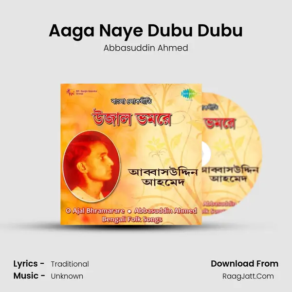 Aaga Naye Dubu Dubu MP3 Song by Abbasuddin Ahmed Cover