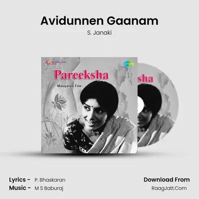 Avidunnen Gaanam MP3 Song by S. Janaki Cover